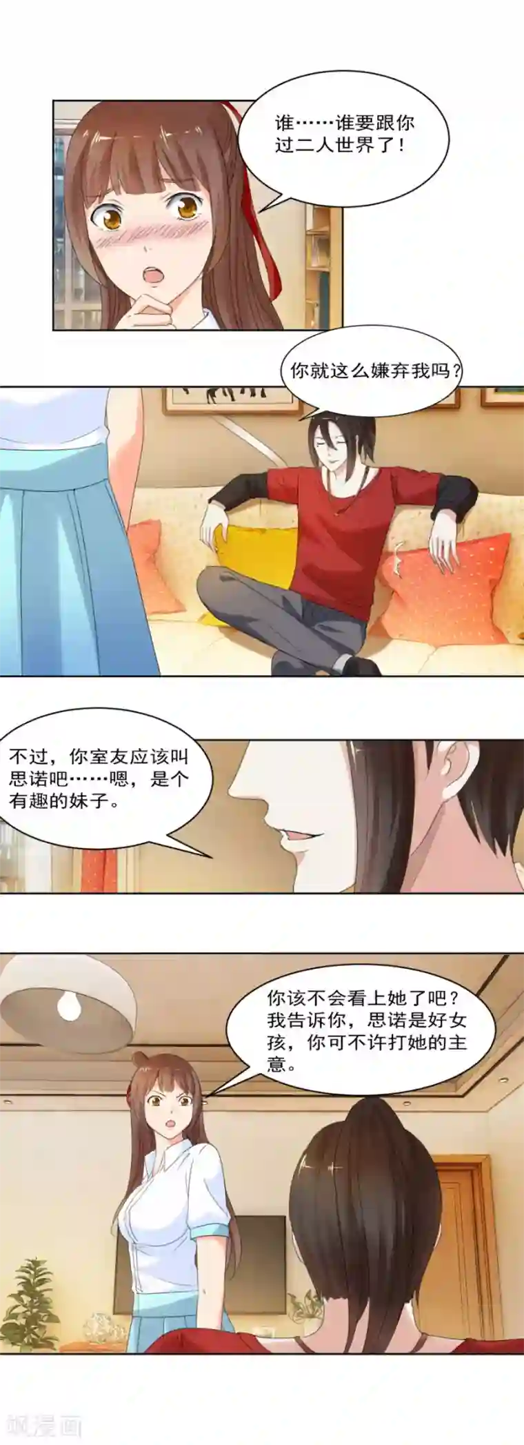 夜色撩人：我的夫君太妖孽第26话 这婚，不可废！