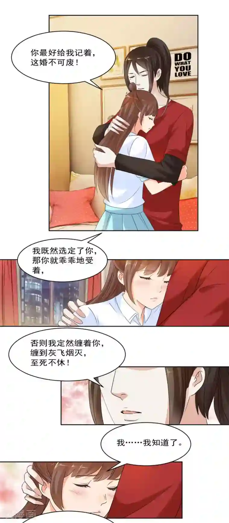 夜色撩人：我的夫君太妖孽第26话 这婚，不可废！