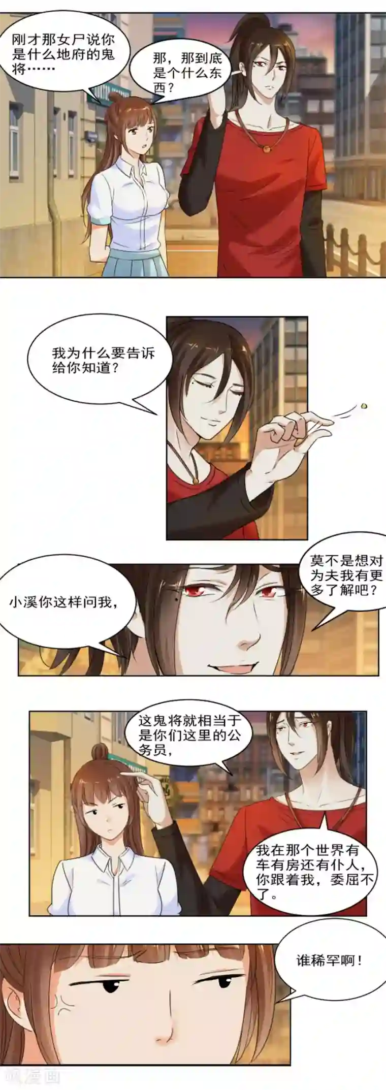 夜色撩人：我的夫君太妖孽第26话 这婚，不可废！