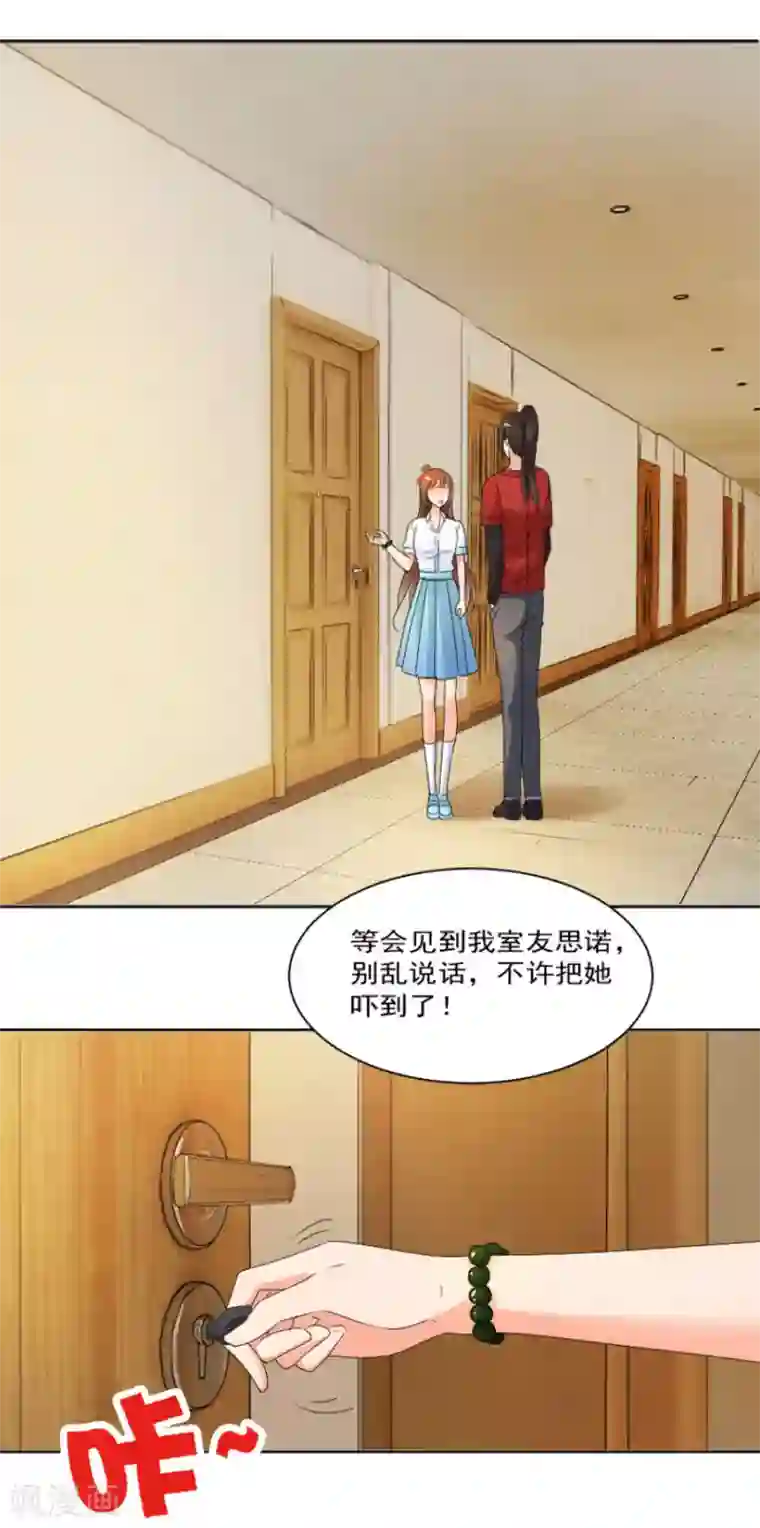 夜色撩人：我的夫君太妖孽第26话 这婚，不可废！