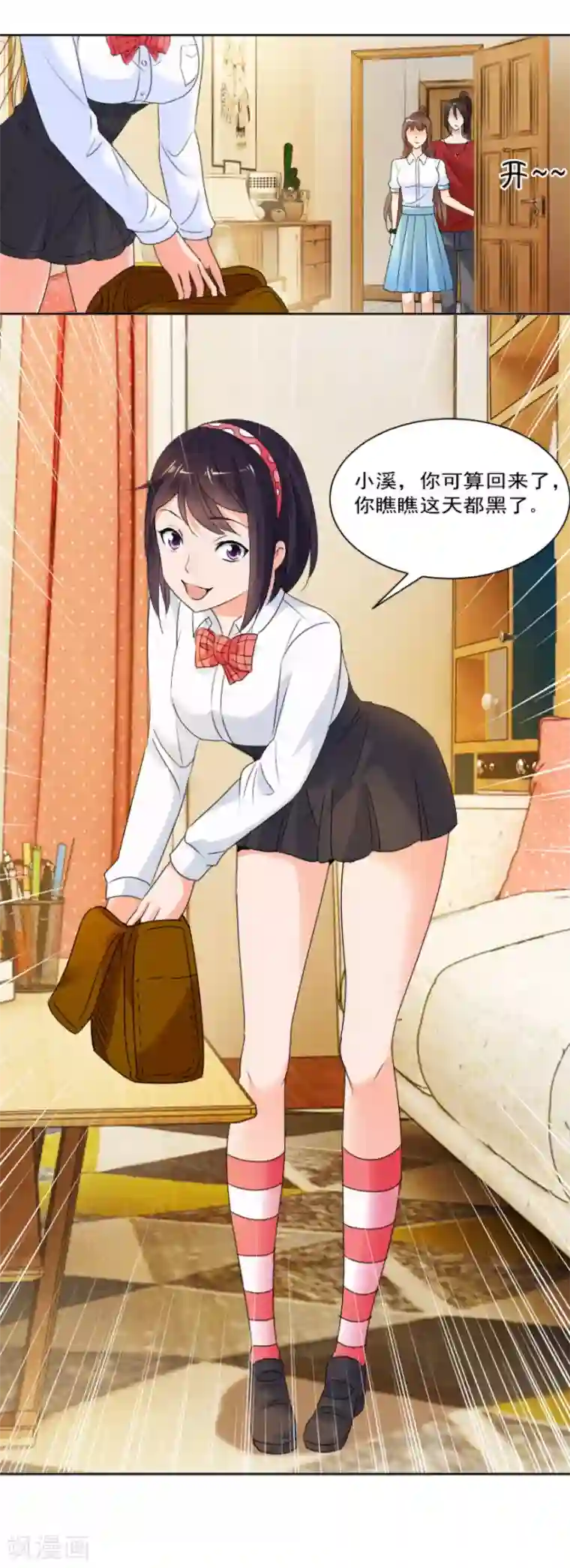 夜色撩人：我的夫君太妖孽第26话 这婚，不可废！