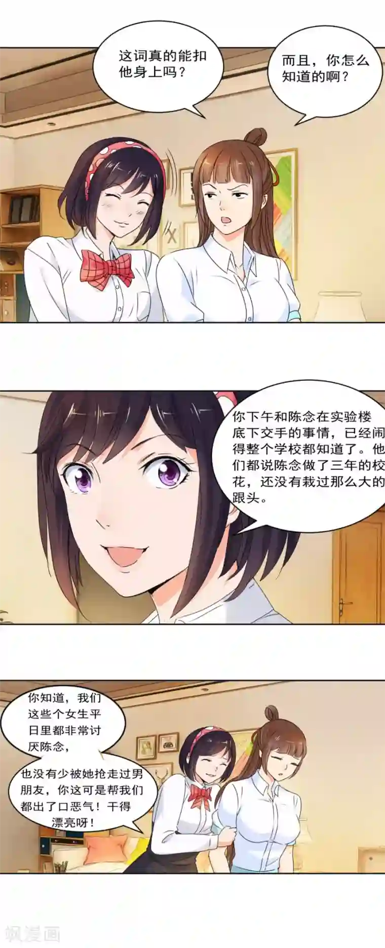 夜色撩人：我的夫君太妖孽第26话 这婚，不可废！