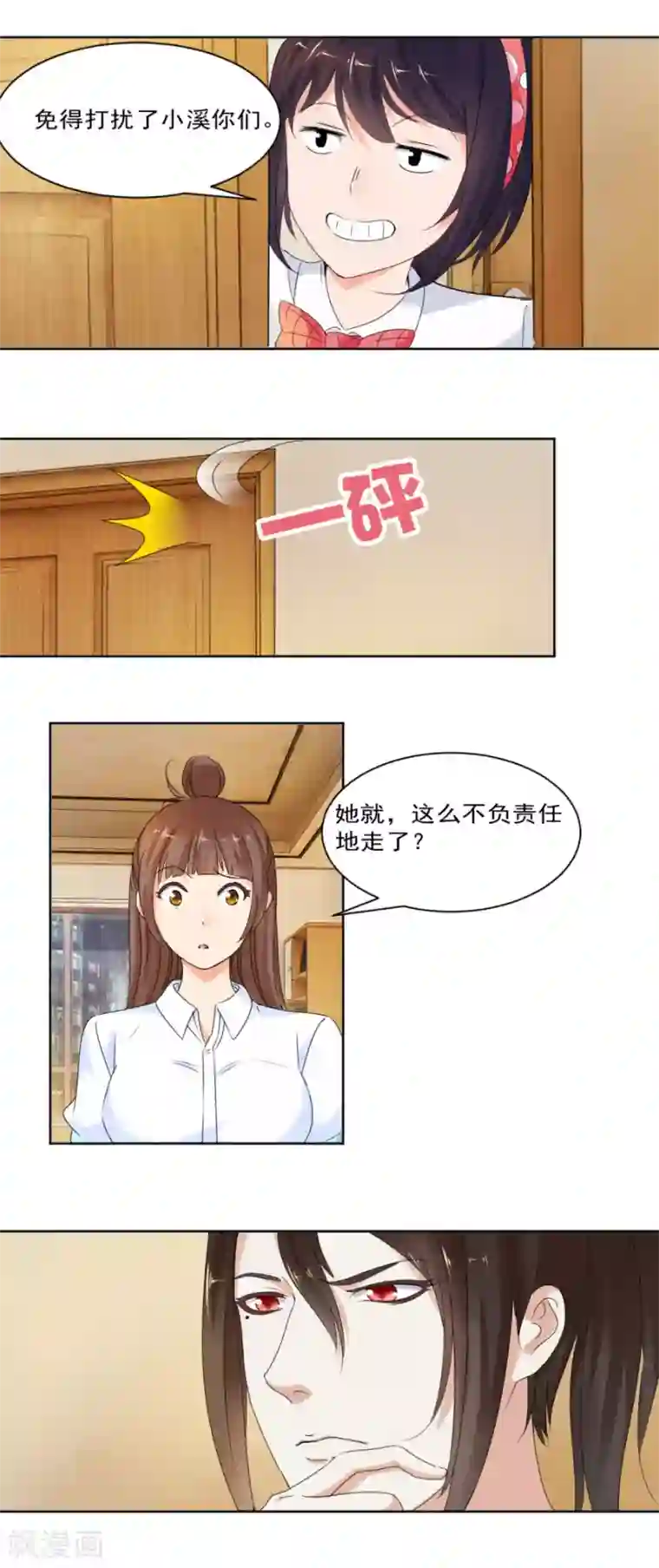 夜色撩人：我的夫君太妖孽第26话 这婚，不可废！