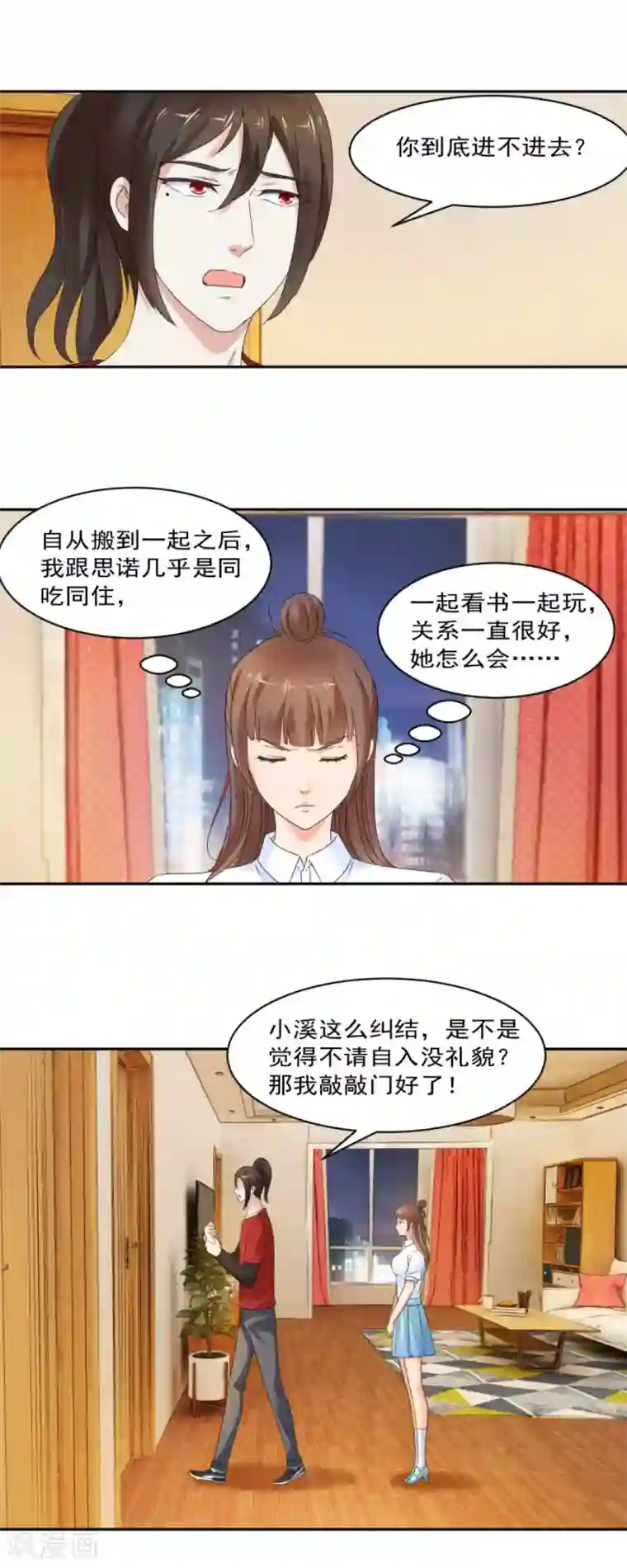 夜色撩人：我的夫君太妖孽第27话 思诺的瓷娃娃