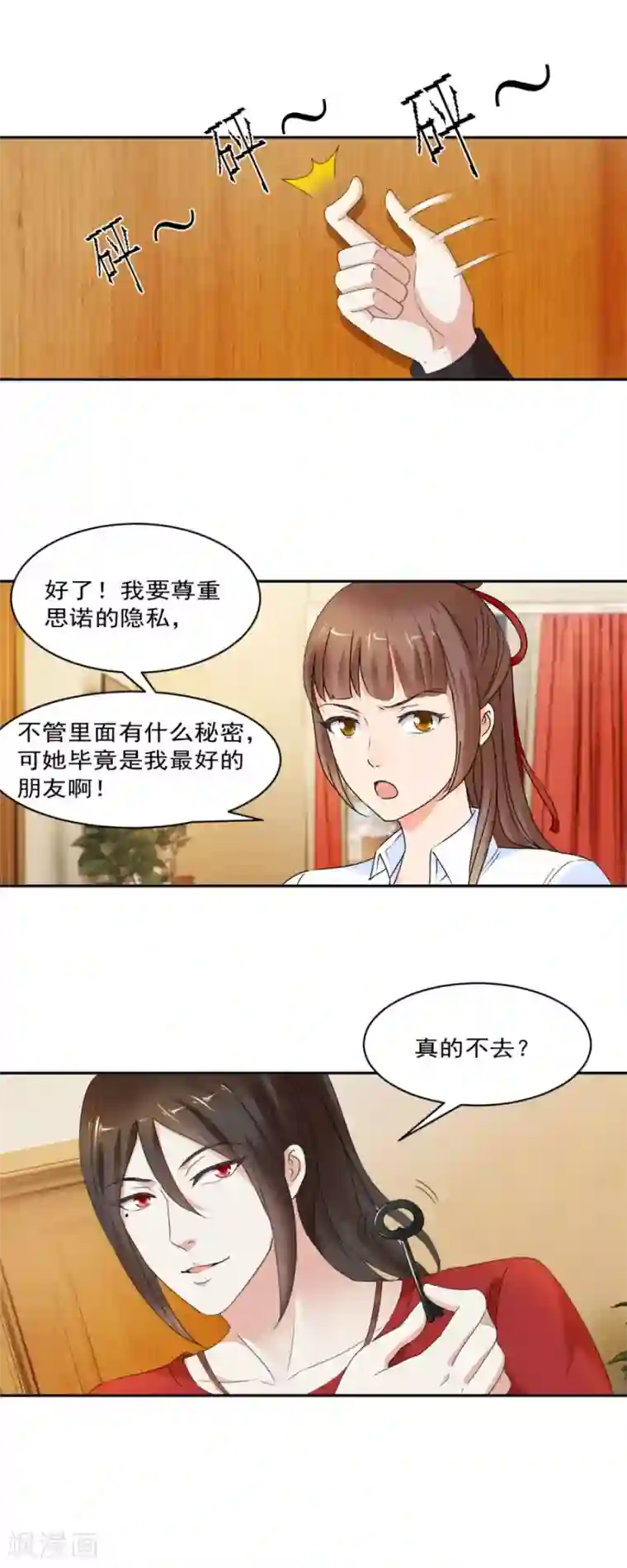 夜色撩人：我的夫君太妖孽第27话 思诺的瓷娃娃