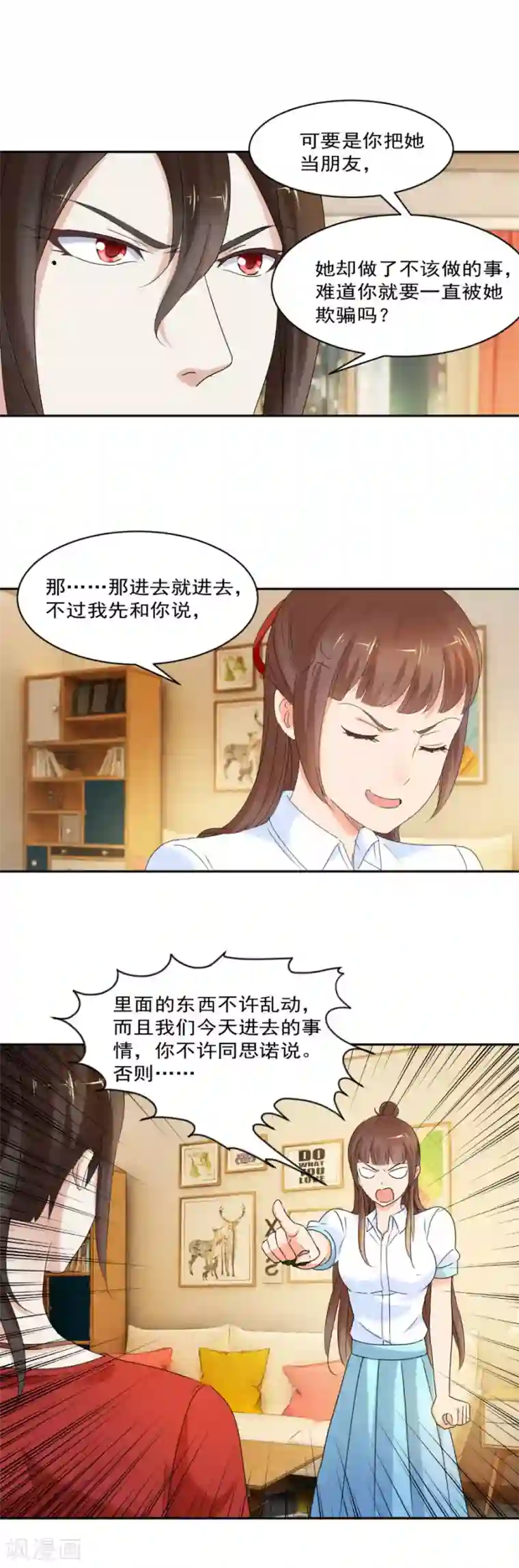 夜色撩人：我的夫君太妖孽第27话 思诺的瓷娃娃