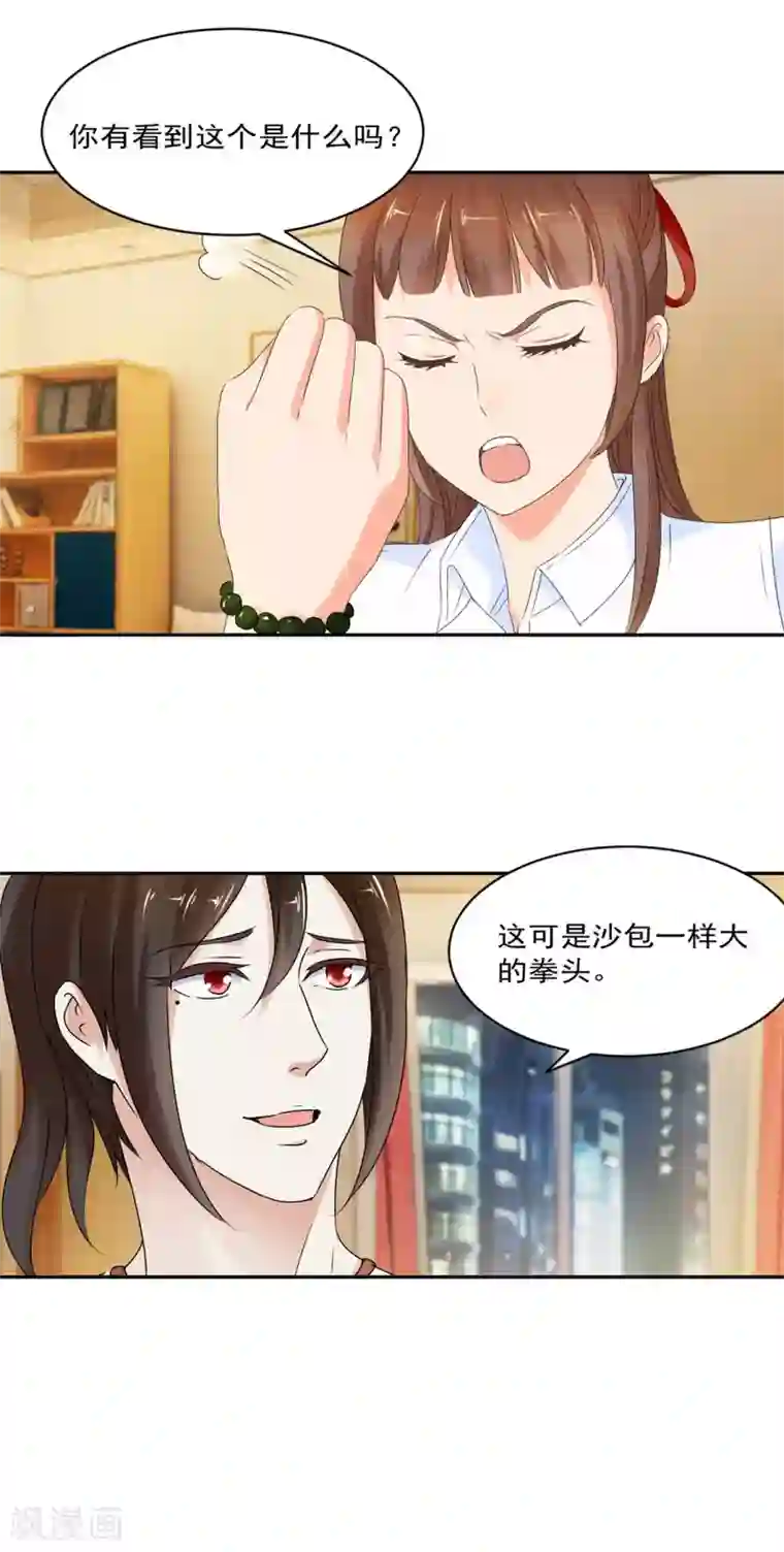夜色撩人：我的夫君太妖孽第27话 思诺的瓷娃娃