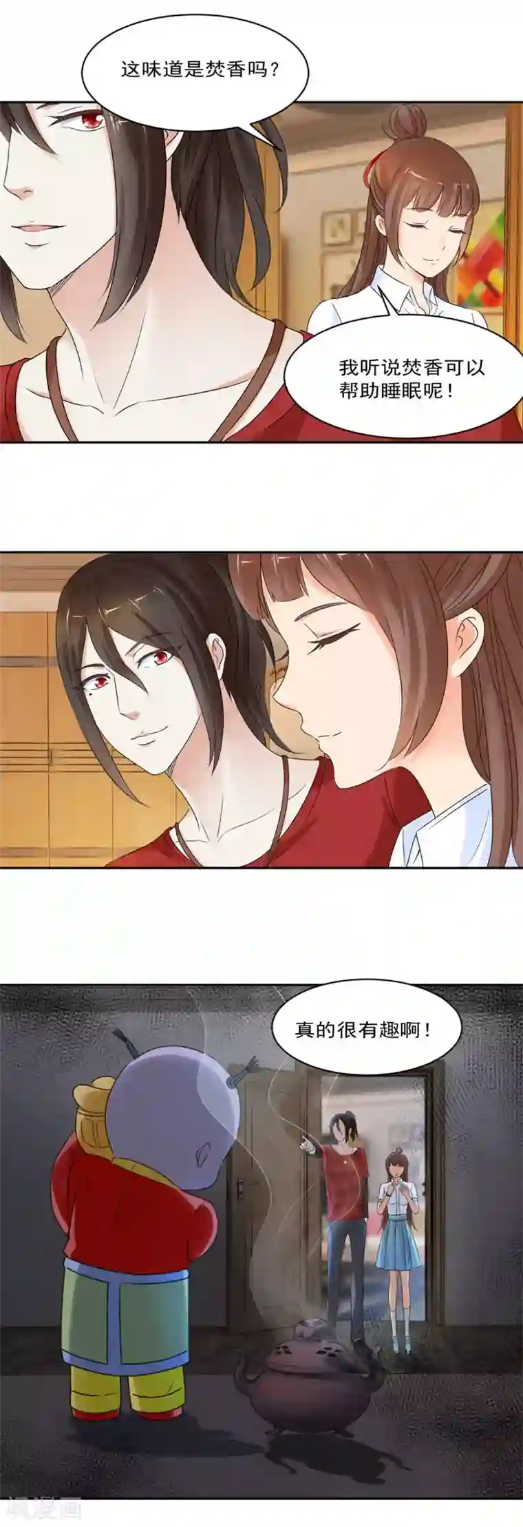 夜色撩人：我的夫君太妖孽第27话 思诺的瓷娃娃