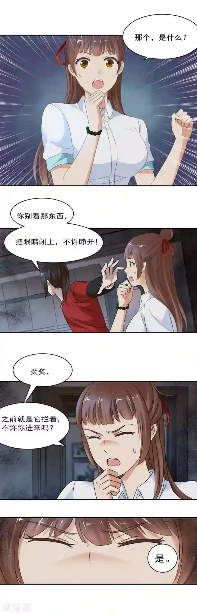 夜色撩人：我的夫君太妖孽第27话 思诺的瓷娃娃