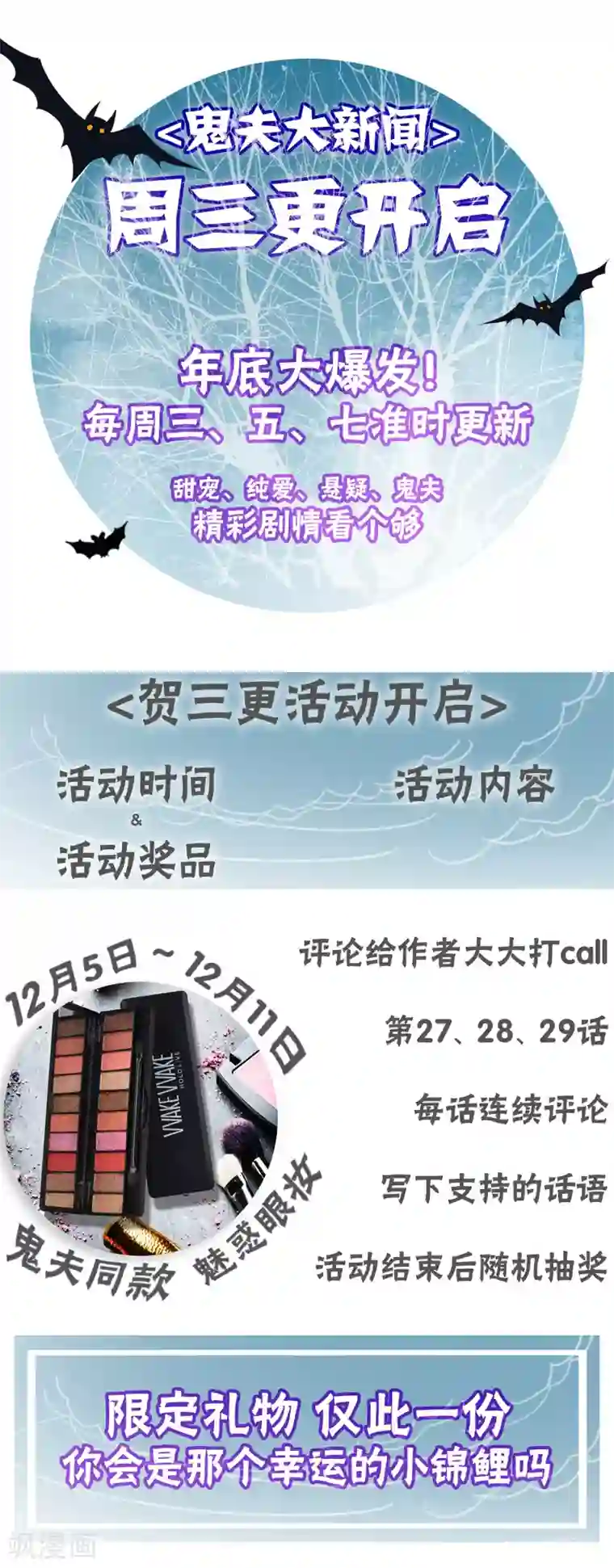 夜色撩人：我的夫君太妖孽第27话 思诺的瓷娃娃