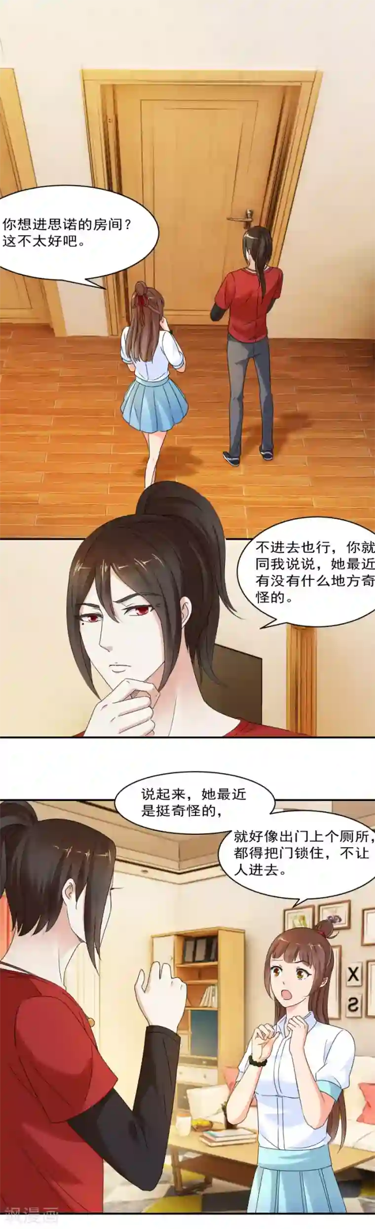 夜色撩人：我的夫君太妖孽第27话 思诺的瓷娃娃