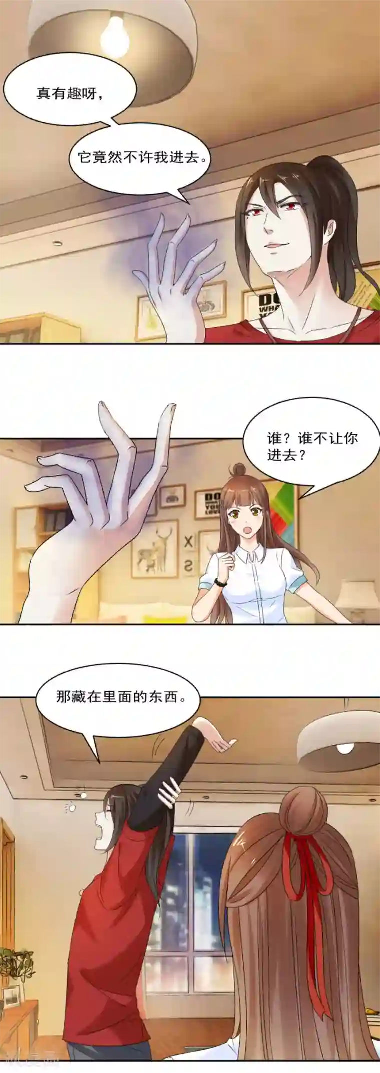 夜色撩人：我的夫君太妖孽第27话 思诺的瓷娃娃