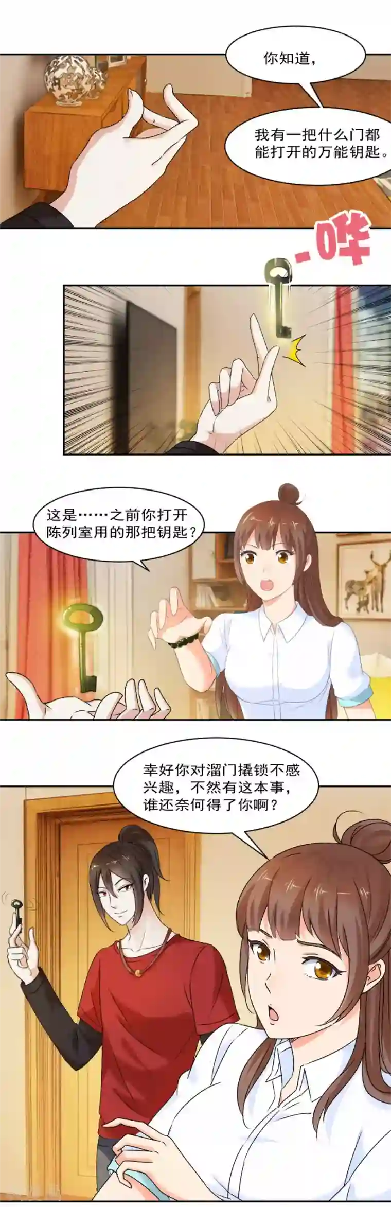 夜色撩人：我的夫君太妖孽第27话 思诺的瓷娃娃