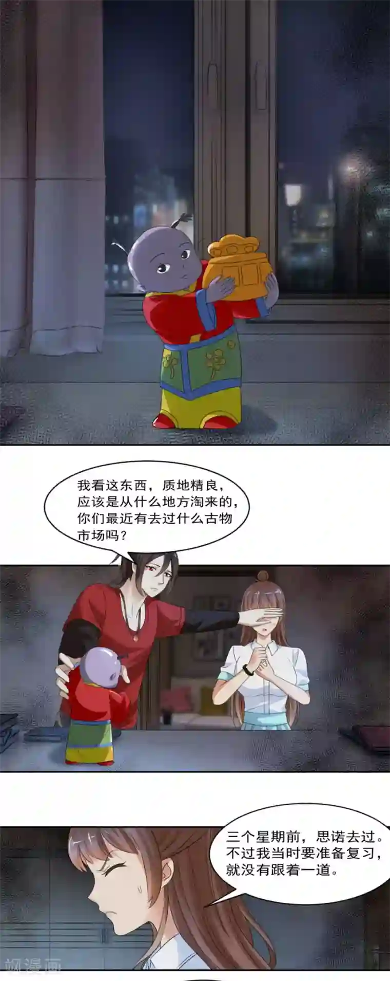 夜色撩人：我的夫君太妖孽第28话 我是你的相公