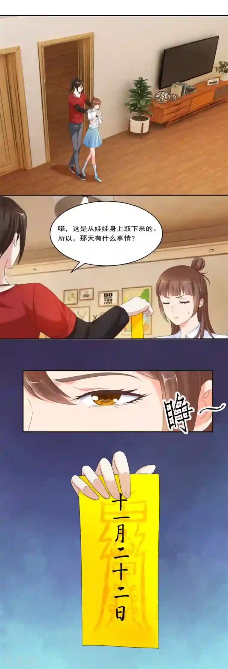 夜色撩人：我的夫君太妖孽第28话 我是你的相公