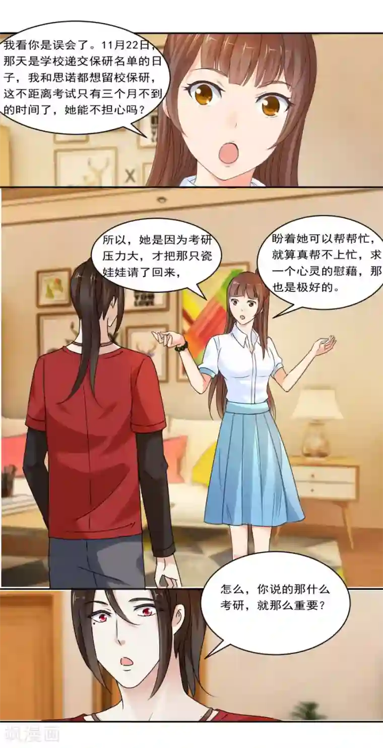 夜色撩人：我的夫君太妖孽第28话 我是你的相公