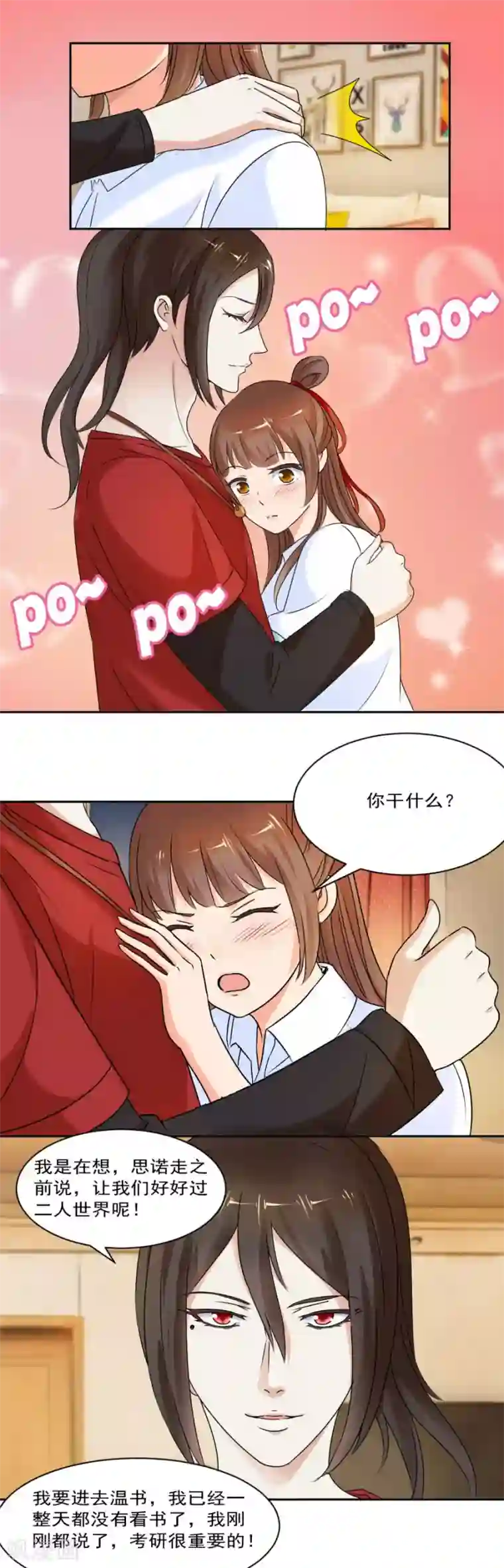 夜色撩人：我的夫君太妖孽第28话 我是你的相公