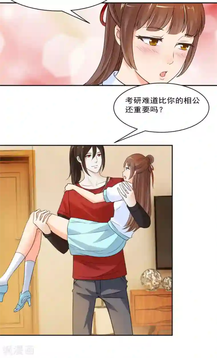 夜色撩人：我的夫君太妖孽第28话 我是你的相公