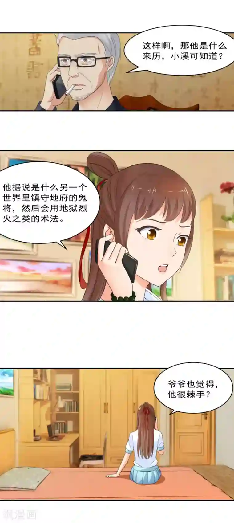 夜色撩人：我的夫君太妖孽第29话 另一个声音