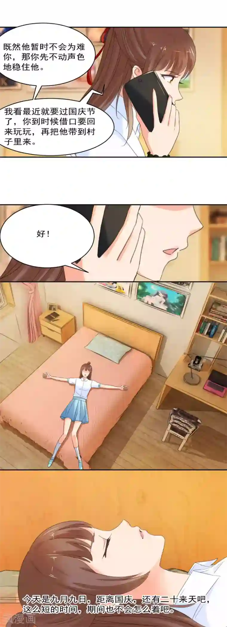 夜色撩人：我的夫君太妖孽第29话 另一个声音