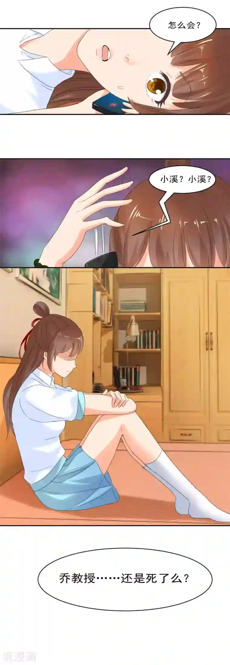 夜色撩人：我的夫君太妖孽第29话 另一个声音