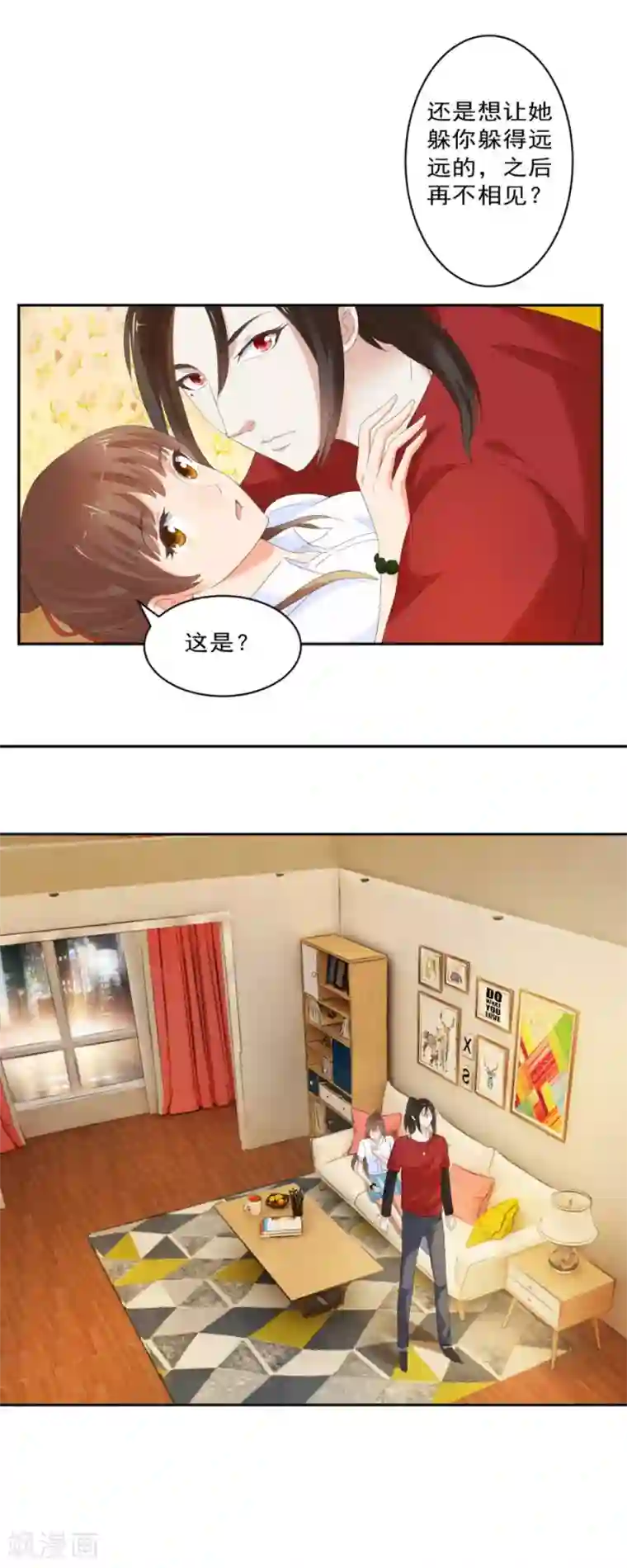 夜色撩人：我的夫君太妖孽第29话 另一个声音