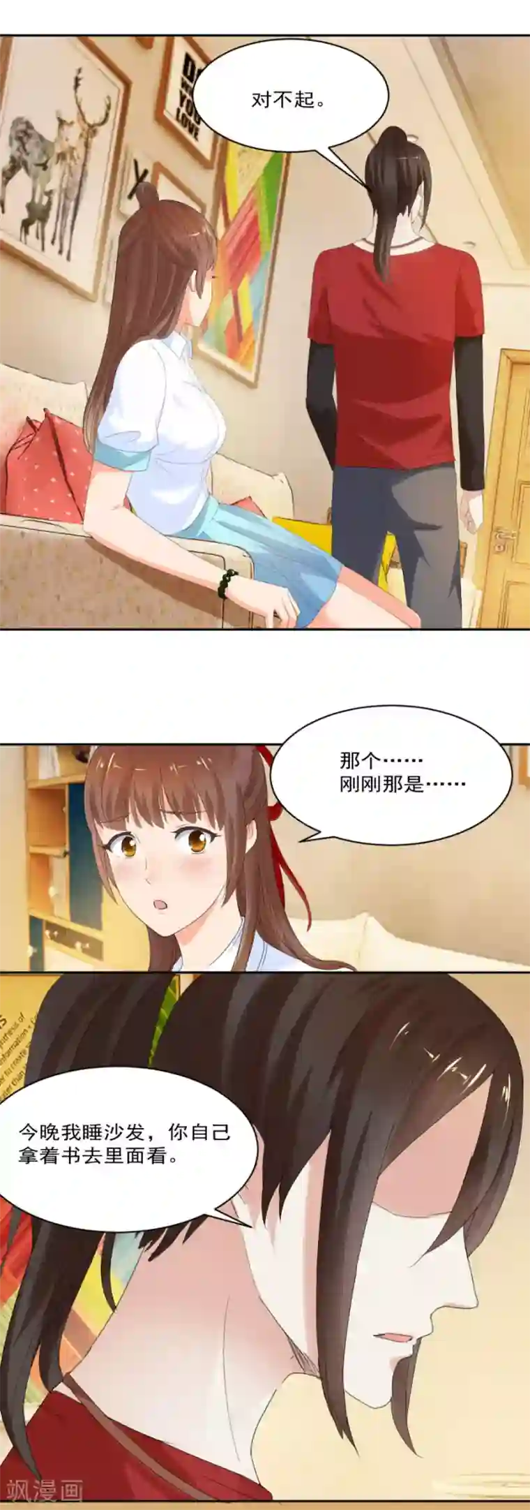 夜色撩人：我的夫君太妖孽第29话 另一个声音