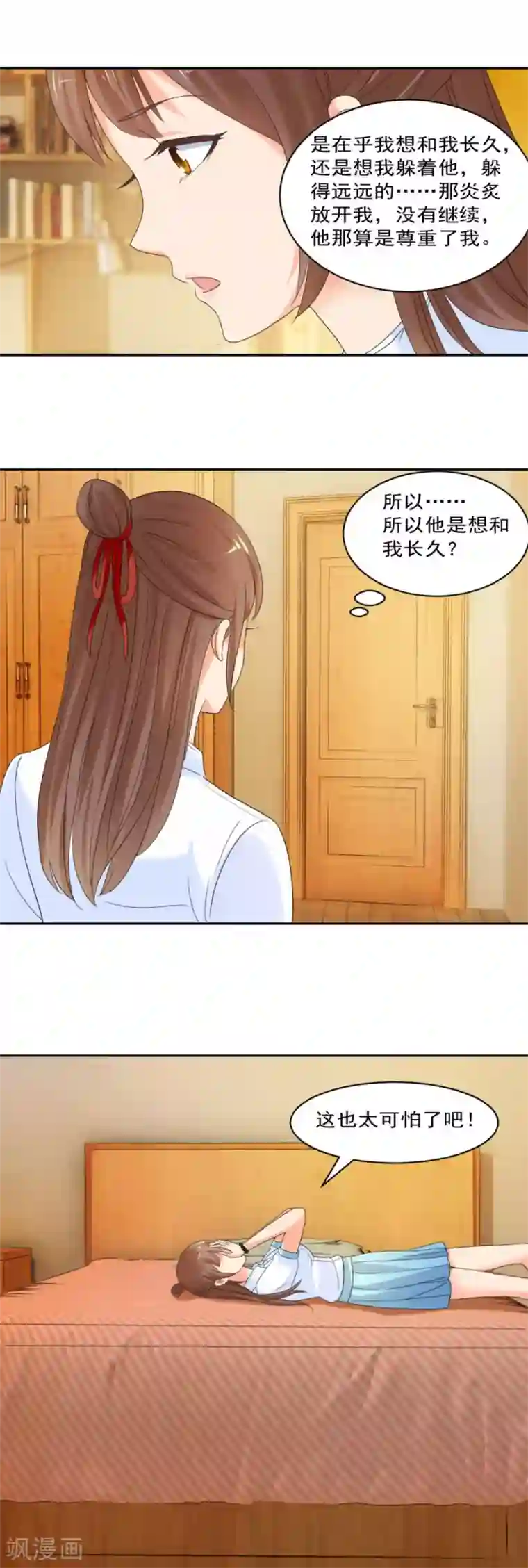 夜色撩人：我的夫君太妖孽第29话 另一个声音