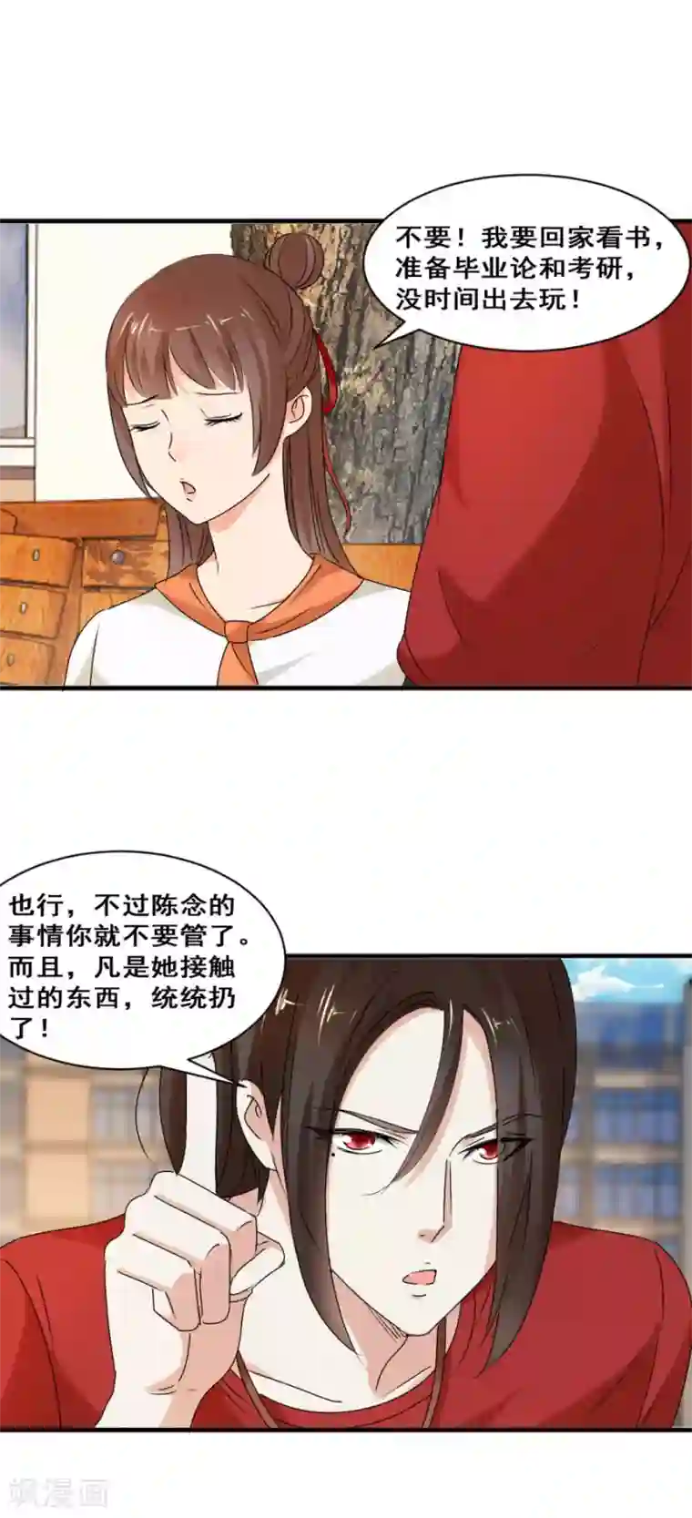 夜色撩人：我的夫君太妖孽第32话 炎炙？旅游？