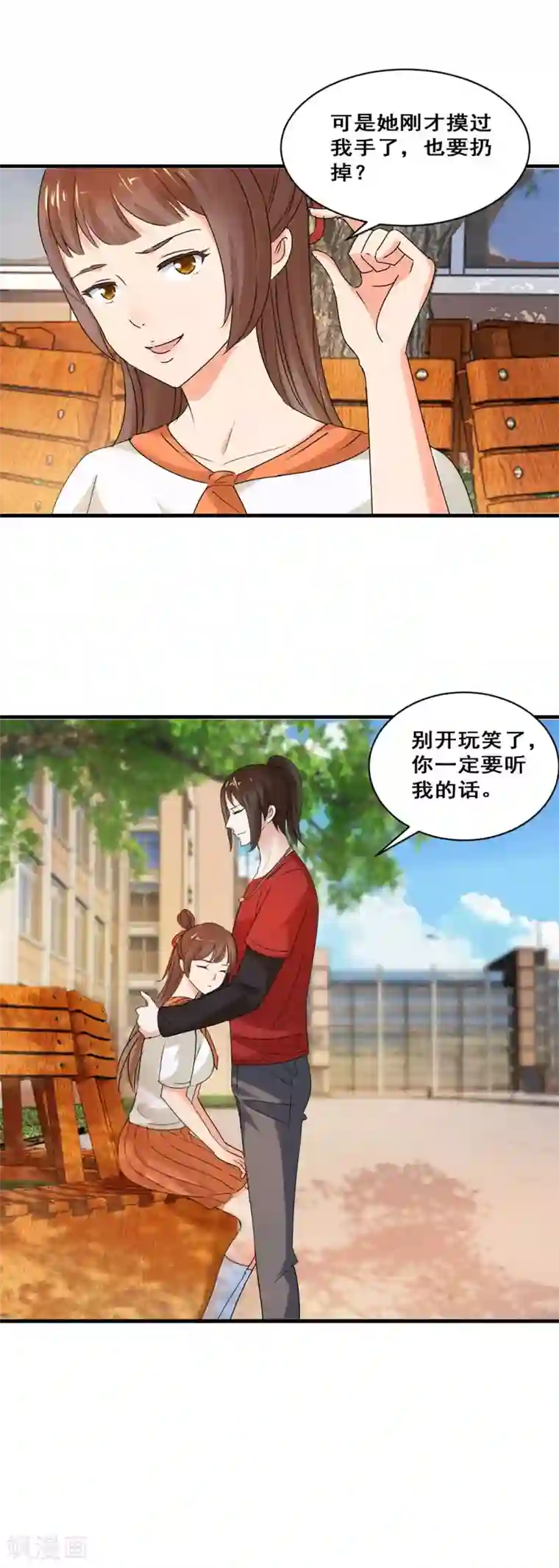 夜色撩人：我的夫君太妖孽第32话 炎炙？旅游？