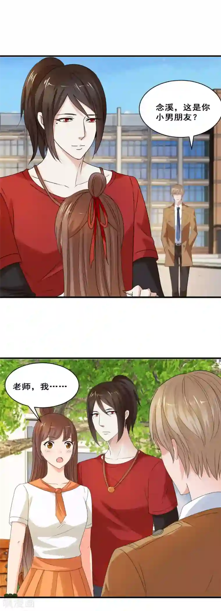 夜色撩人：我的夫君太妖孽第32话 炎炙？旅游？