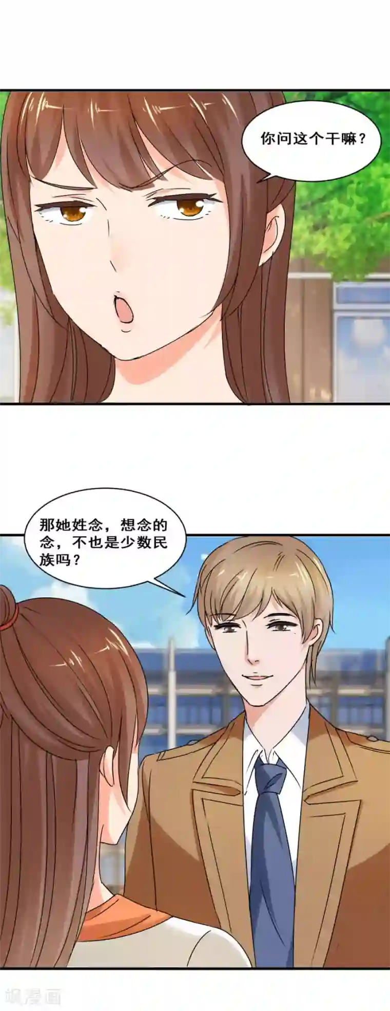 夜色撩人：我的夫君太妖孽第32话 炎炙？旅游？