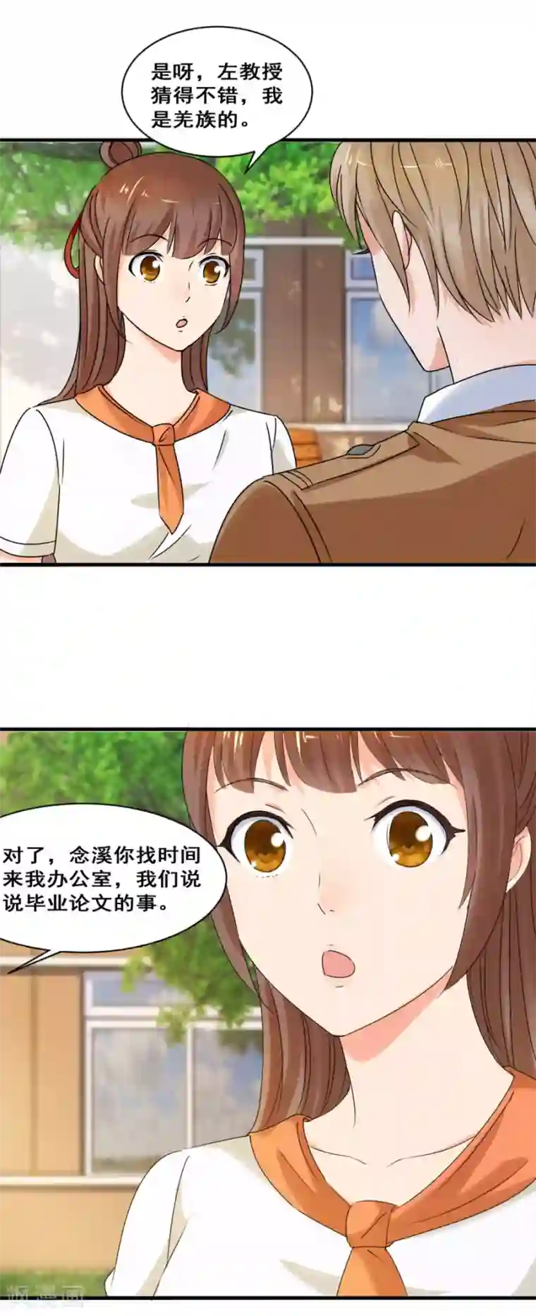 夜色撩人：我的夫君太妖孽第32话 炎炙？旅游？