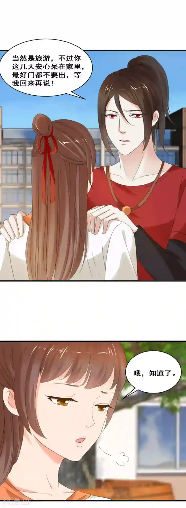 夜色撩人：我的夫君太妖孽第32话 炎炙？旅游？