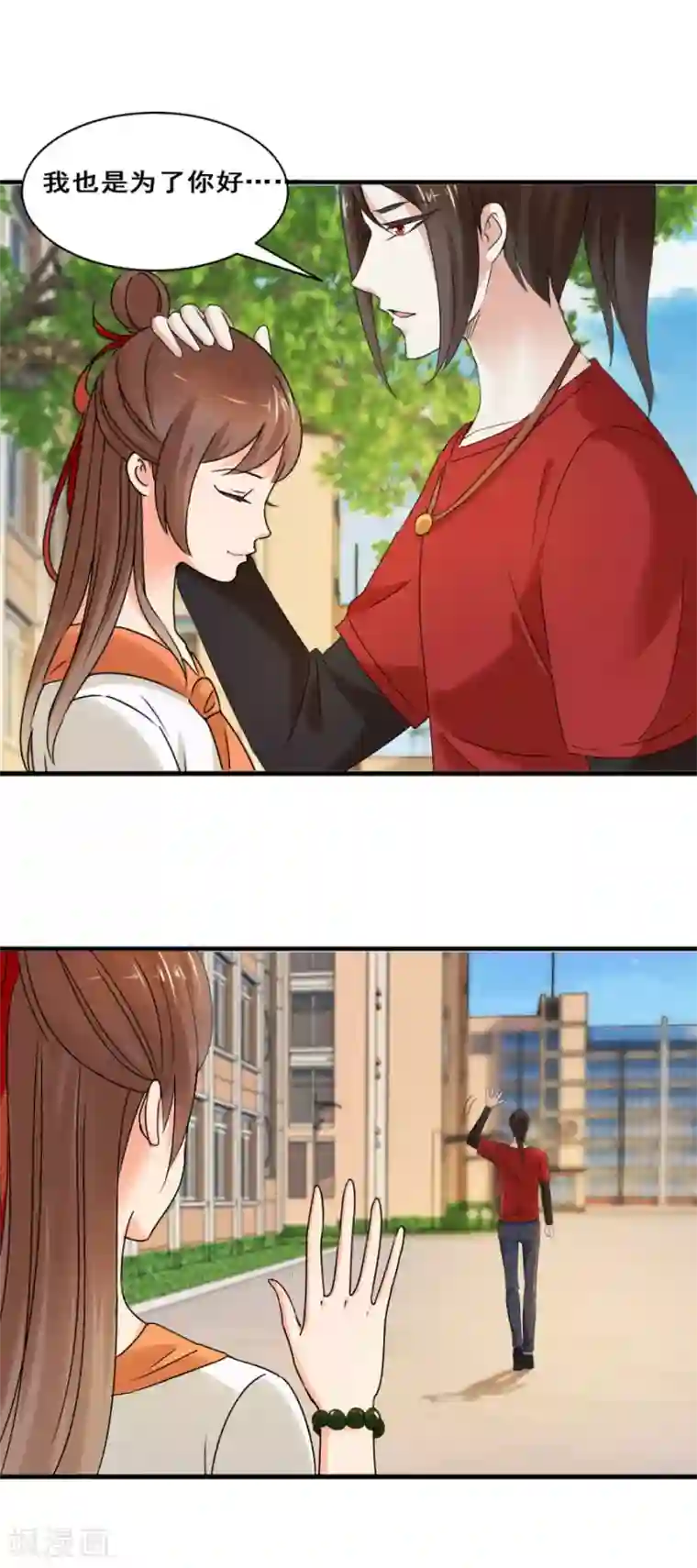 夜色撩人：我的夫君太妖孽第32话 炎炙？旅游？