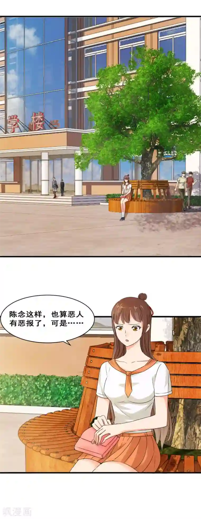 夜色撩人：我的夫君太妖孽第32话 炎炙？旅游？