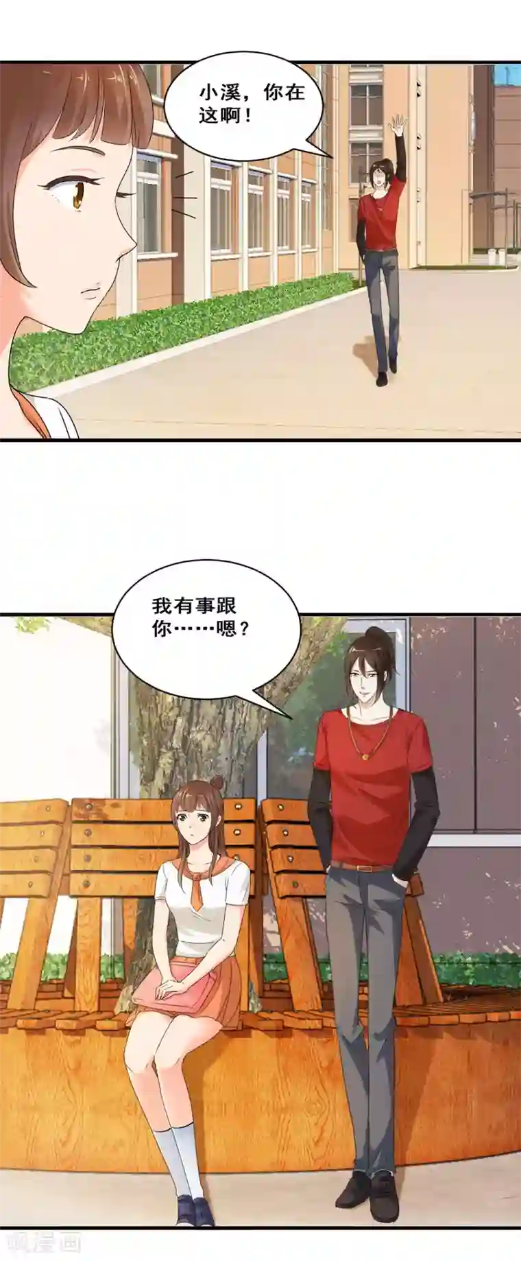 夜色撩人：我的夫君太妖孽第32话 炎炙？旅游？