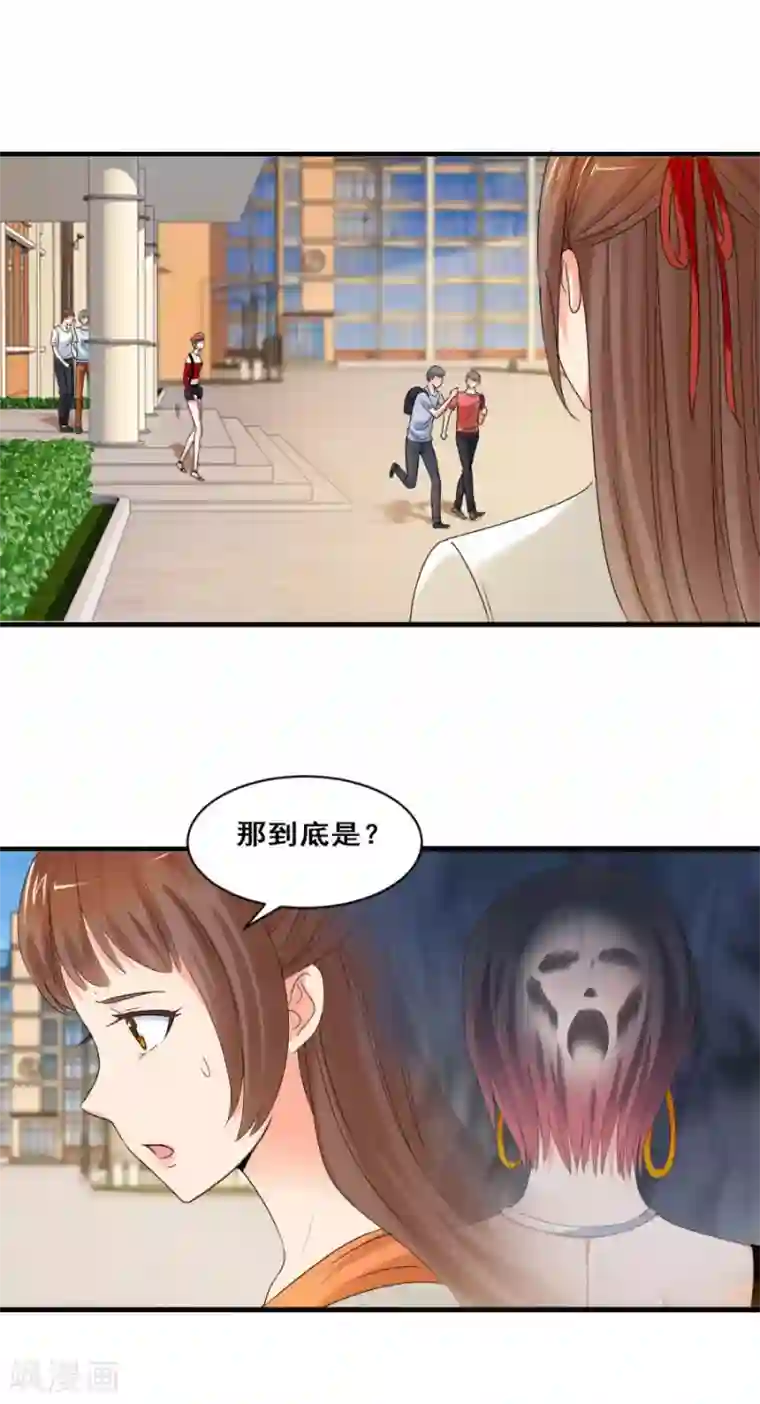 夜色撩人：我的夫君太妖孽第32话 炎炙？旅游？