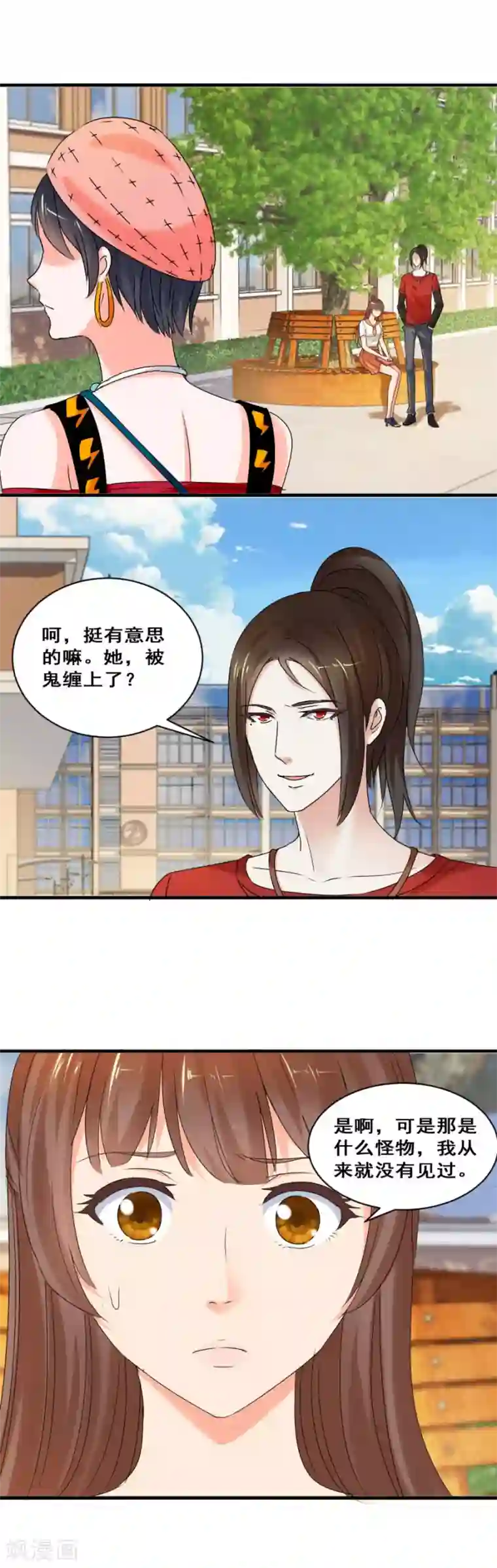 夜色撩人：我的夫君太妖孽第32话 炎炙？旅游？