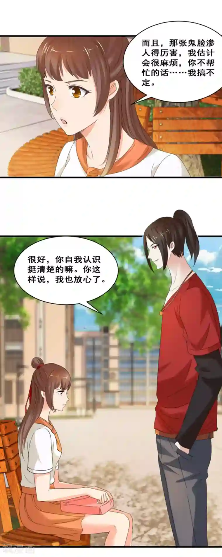 夜色撩人：我的夫君太妖孽第32话 炎炙？旅游？