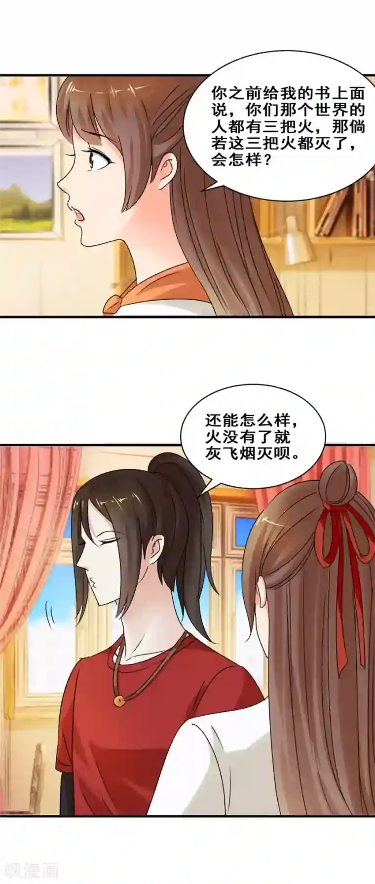 夜色撩人：我的夫君太妖孽第34话 你就是我的药