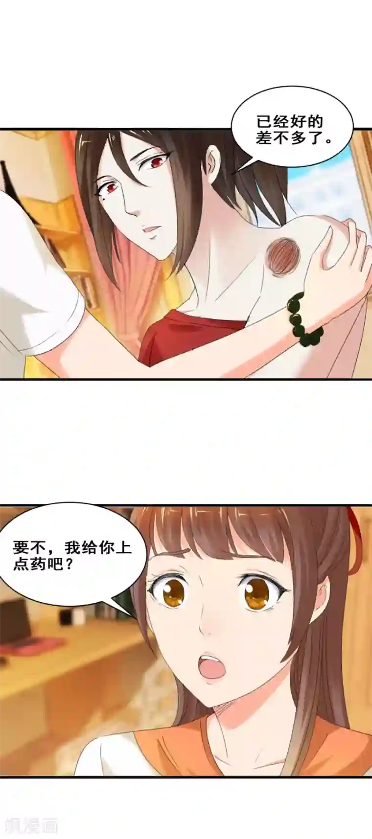 夜色撩人：我的夫君太妖孽第34话 你就是我的药