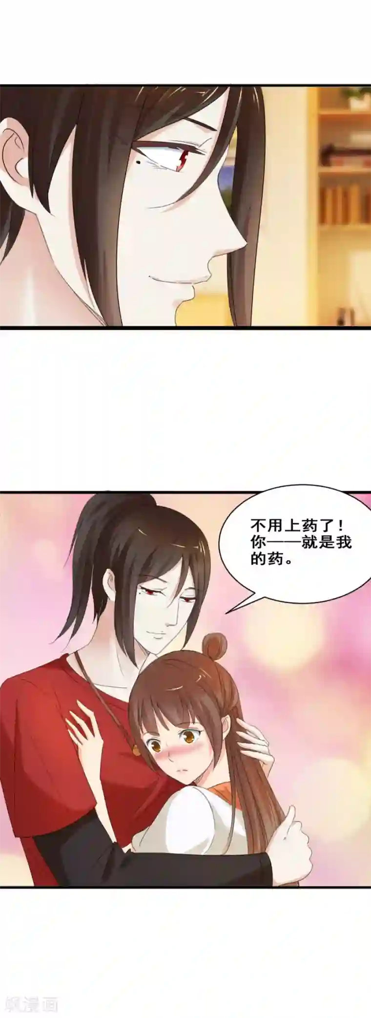 夜色撩人：我的夫君太妖孽第34话 你就是我的药