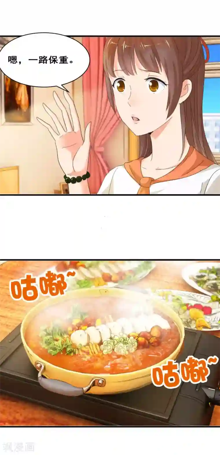 夜色撩人：我的夫君太妖孽第34话 你就是我的药