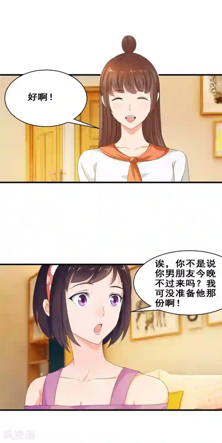 夜色撩人：我的夫君太妖孽第34话 你就是我的药