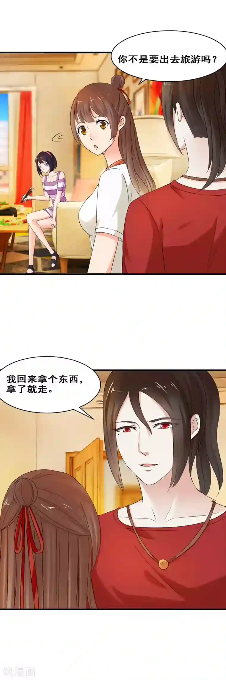 夜色撩人：我的夫君太妖孽第34话 你就是我的药