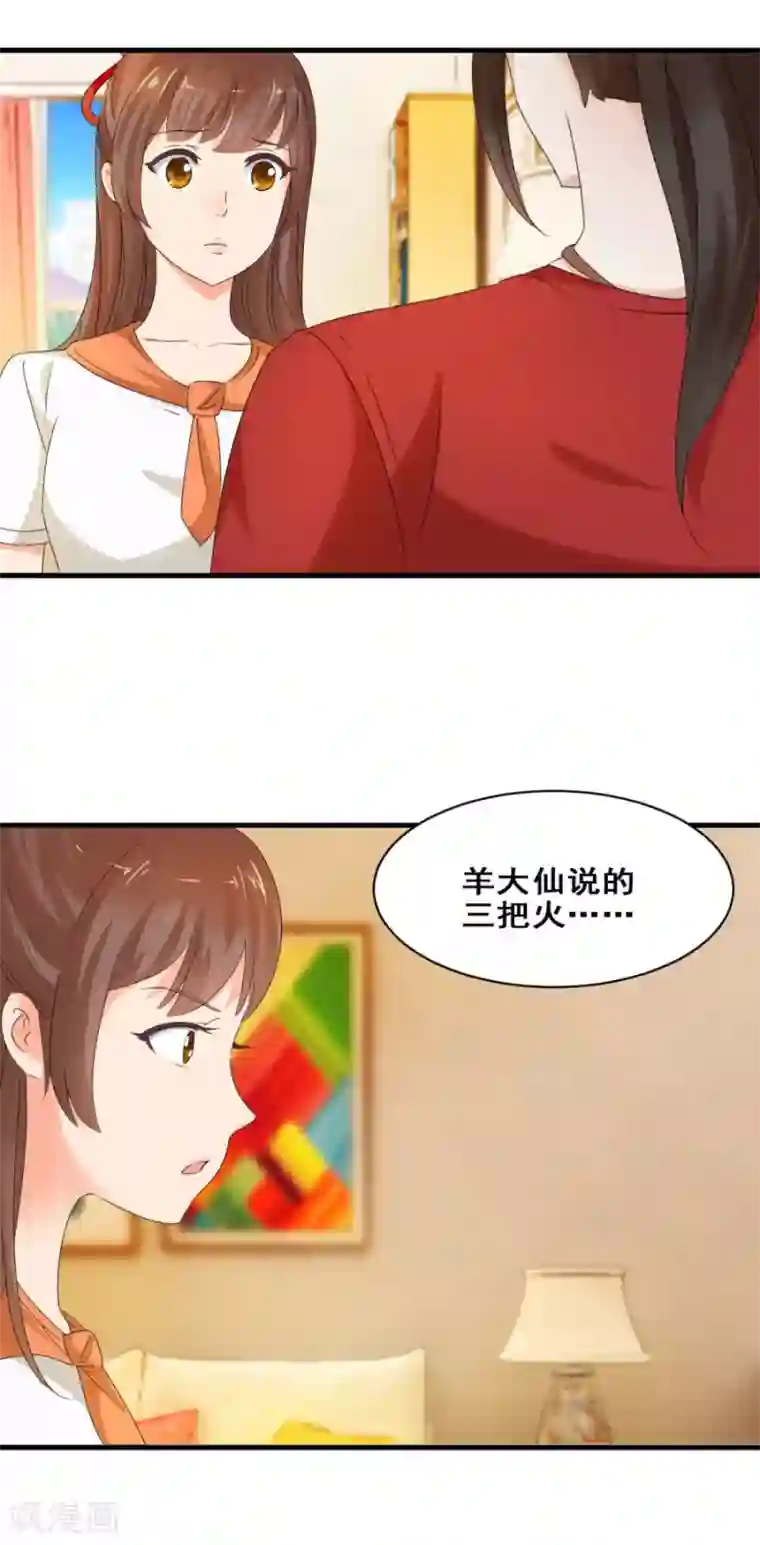 夜色撩人：我的夫君太妖孽第34话 你就是我的药