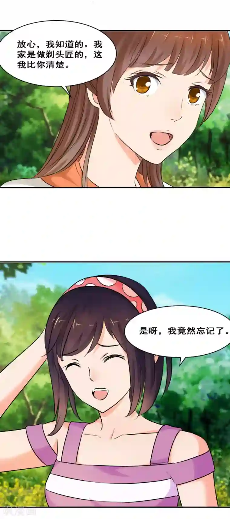 夜色撩人：我的夫君太妖孽第35话 远山庙里的猼訑