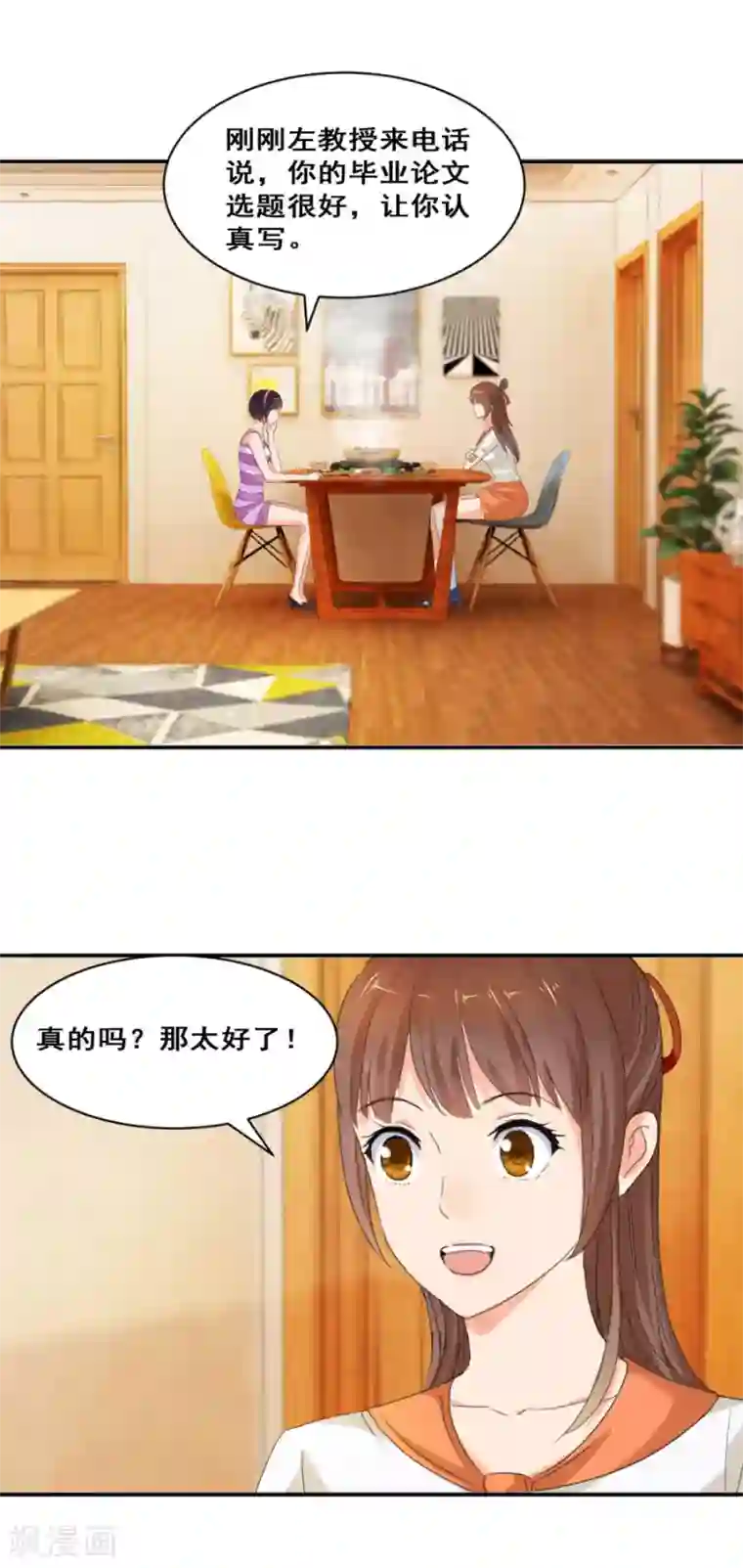 夜色撩人：我的夫君太妖孽第35话 远山庙里的猼訑