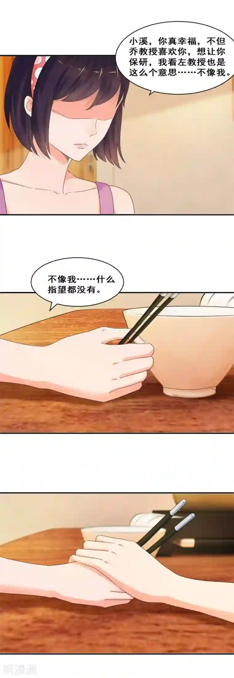 夜色撩人：我的夫君太妖孽第35话 远山庙里的猼訑